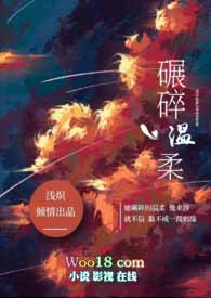 碾碎一切